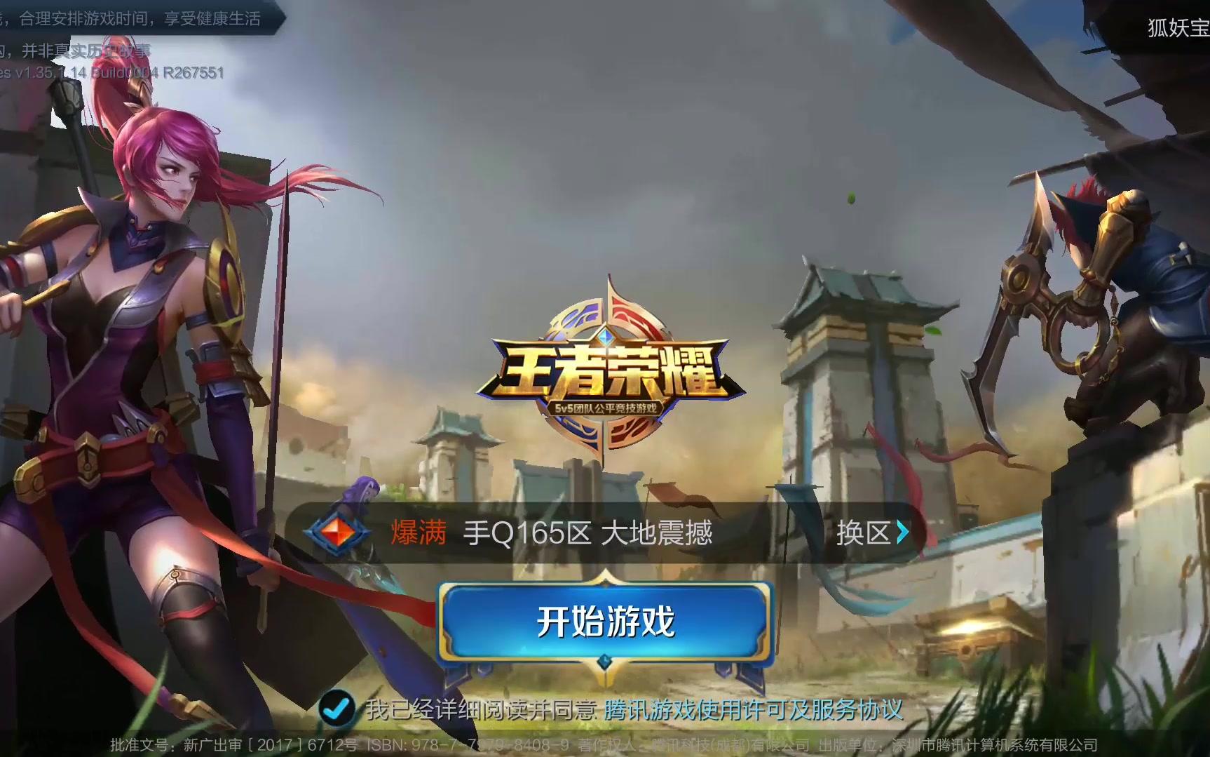 快速传递和 快速传递和